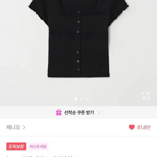 [BUNJANG] JENNIE OVE Bell Lace Cardigan Half / 제니오 벨 레이스 가디건 하프