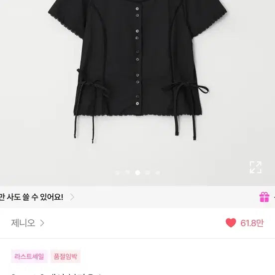 [BUNJANG] JennieO Lea Blouse / 제니오 레아 블라우스