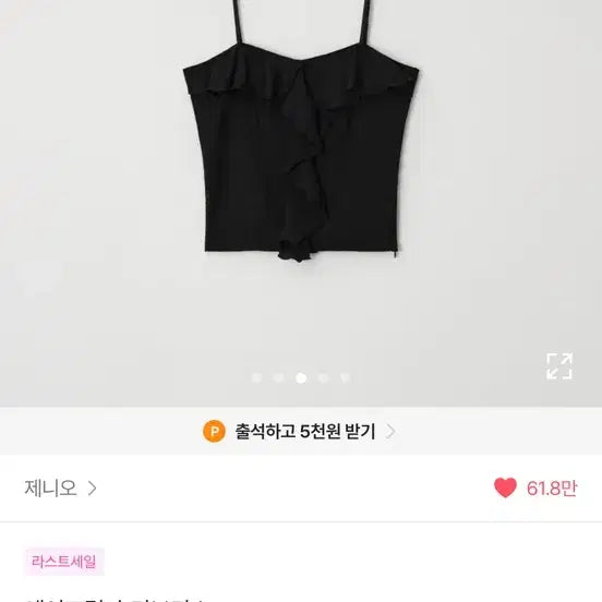 [BUNJANG] JENNIE O April Sleeveless Top / 제니오 에이프릴 슬리브리스
