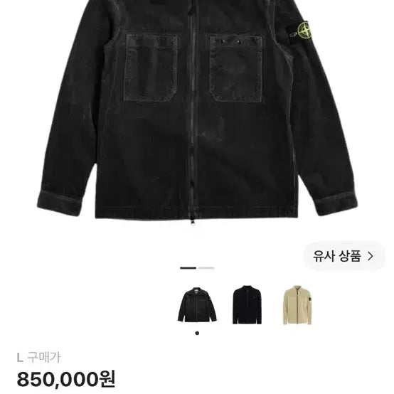 [BUNJANG] Stone Island Corduroy Jacket (L) / 스톤아일랜드 코듀로이 자켓(L)