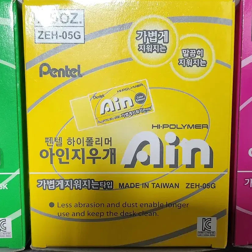 [BUNJANG] Pentel Ain Eraser (24 pcs) / 펜텔 아인지우개 판매 합니다.