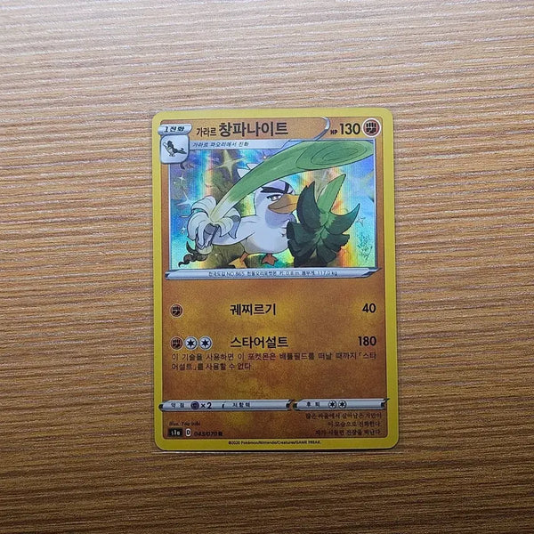 [BUNJANG] Pokemon Card Sword & Shield Galar Farfetch'd / 포켓몬카드) 소드실드 가라르창파나이트