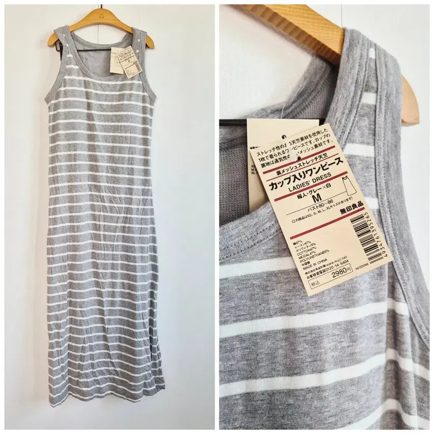 [BUNJANG] Muji Cap Sleeve Long Dress / [M] 무인양품 캡슬리브 롱원피스 / 새상품