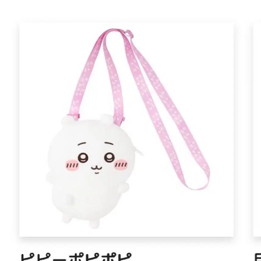 [BUNJANG] Chiikawa Pipi Popi C Prize Ichiban Kuji / 치이카와 투성이 쿠지 C상 피피포피