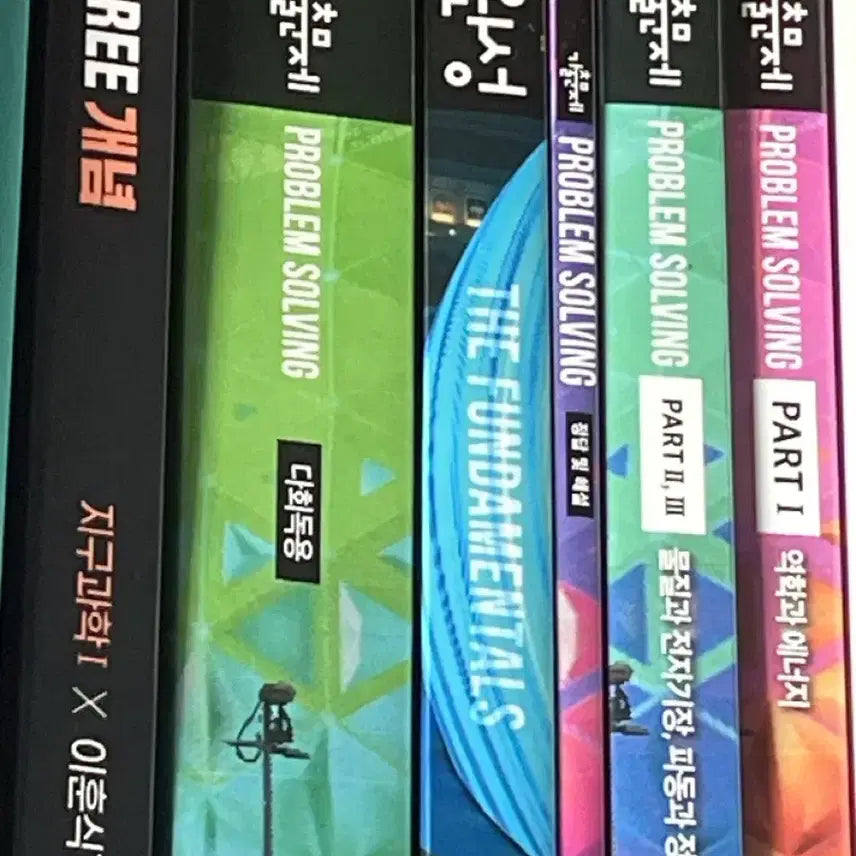 [BUNJANG] Bang In Hyuk Physics 1 Textbook Bundle / 물리1 방인혁쌤