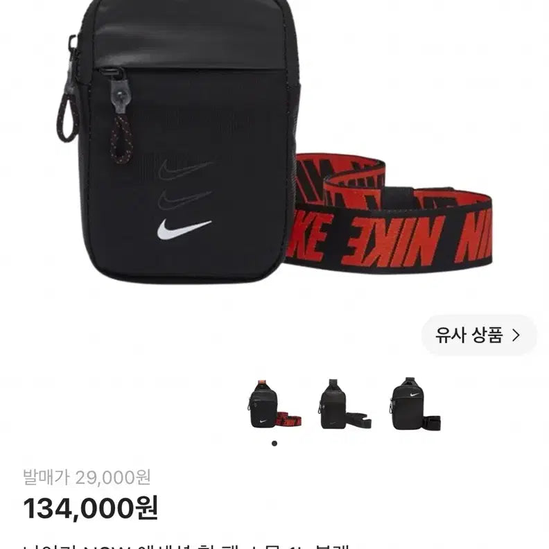 [BUNJANG] Nike NSW Essential Hip Pack Small 1L Black / 나이키 NSW 에센셜 힙팩 스몰 1L 블랙