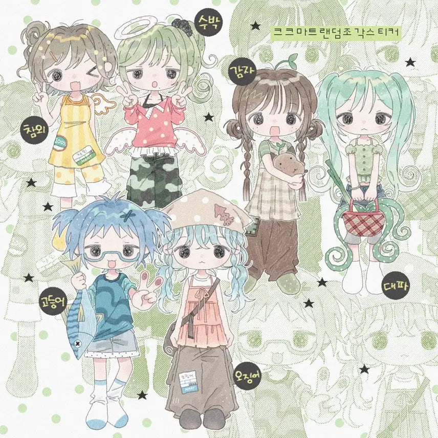 [BUNJANG] Creamy Crumbs Kk-Mart Random Sticker Set / 크리미크럼즈 크크마트 랜덤조각스티커 교환