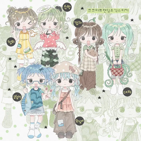 [BUNJANG] Creamy Crumbs Kk-Mart Random Sticker Set / 크리미크럼즈 크크마트 랜덤조각스티커 교환
