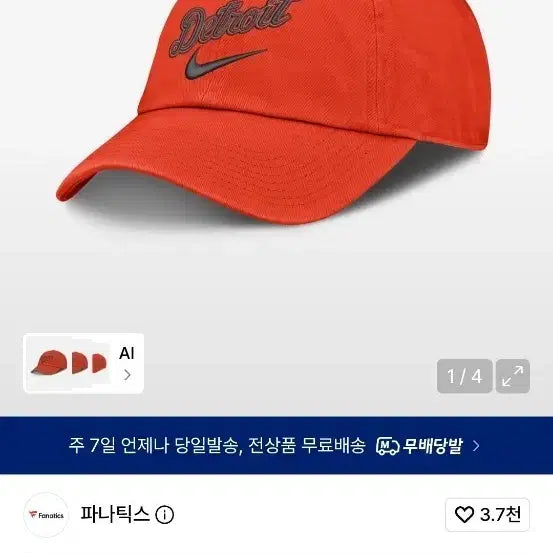 [BUNJANG] Detroit Tigers Nike Cap Orange / 디트로이트 타이거즈 나이키 볼캡 오렌지 새상품