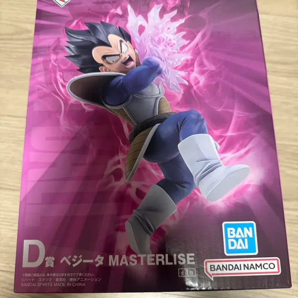 [BUNJANG] Ichiban Kuji Dragon Ball D Prize Vegeta Figure (Sealed) / (미개봉)제일복권 드래곤볼 D상 베지터 새상품