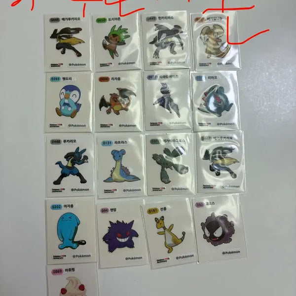 [BUNJANG] Pokemon 30th Anniversary Stickerrr Bundle Set / *적당선 네고 가능*포켓몬 30주년 띠부씰 일괄 판매합니다 (바이닐에 넣은 그대로 보내드립니다)
