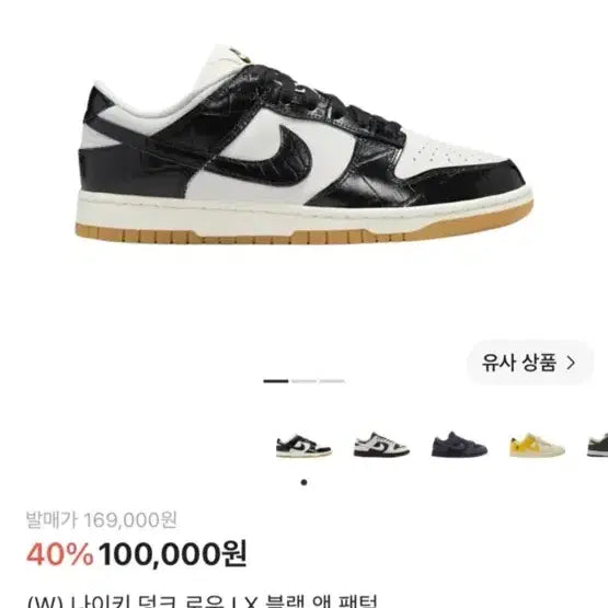 [BUNJANG] Nike Dunk Low LX Black and Phantom US 6.5 / 나이키 덩크 로우 LX 블랙 앤 팬텀 235사이즈