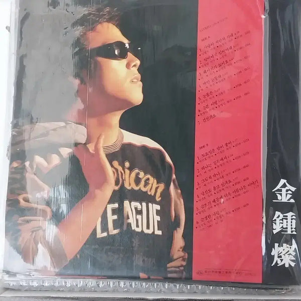 [BUNJANG] Kim Jong Chan 2nd Album LP Record / 김종찬,2집LP 레코드