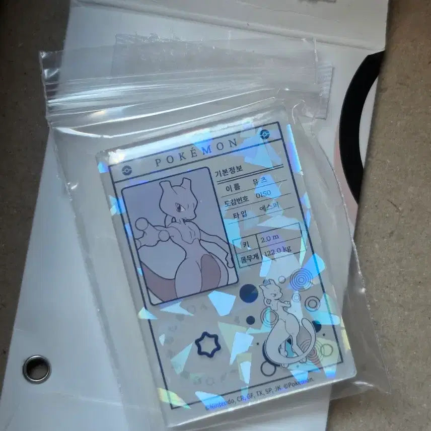 [BUNJANG] Lotte x Pokémon Mewtwo Magnet / 롯데리아 포켓몬 마그넷 뮤츠