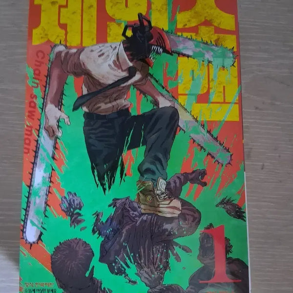 [BUNJANG] Chainsaw Man Manga Volume 1 / 체인소 맨,원피스 만화책(개별)