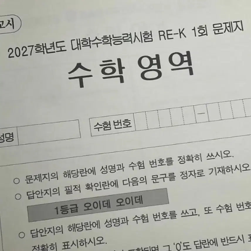 [BUNJANG] K Math Mock Exam (Even-Numbered Editions) Long-Term Set / 강대모의고사 k 수학 짝수회차 장기거래
