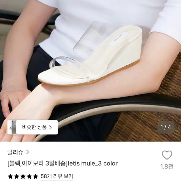 [BUNJANG] Lily Chou Lily Lettice Transparent Mule Jelly Shoes (240, Ivory) / 릴리슈 레티스 투명 뮬 젤리슈즈 아일릿 원희 뮬