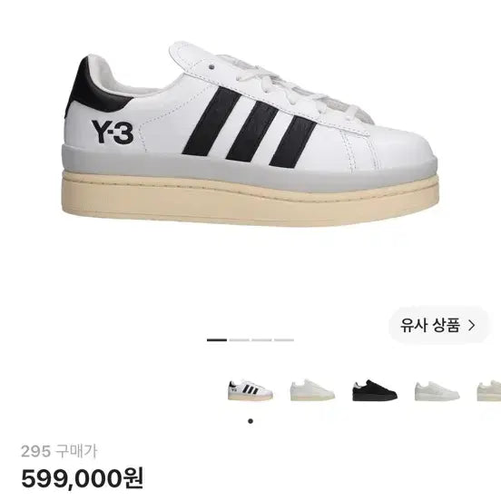 [BUNJANG] Y-3 Hicho Core White Black Sneakers / Y-3 히코 코어 화이트 블랙 295사이즈