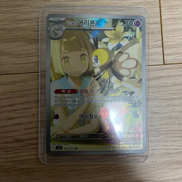 [BUNJANG] Talia's Ribbons AR Card / ex) 탈리에의 에리본 AR