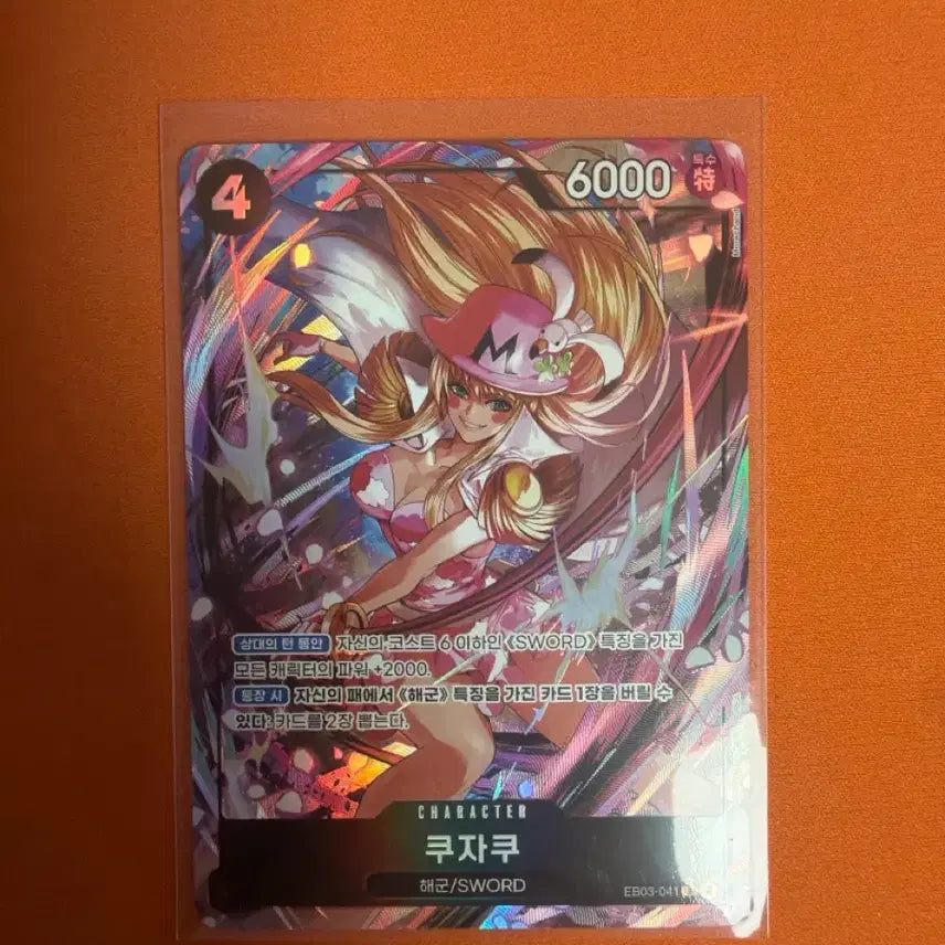 [BUNJANG] One Piece Card Heroines Kuja Kujaku Card / 원피스 카드 히로인즈 쿠자쿠 페레