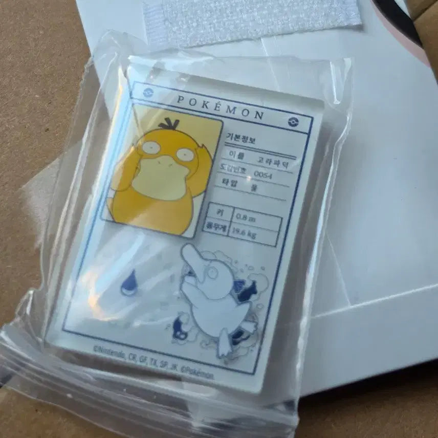 [BUNJANG] Lotte World Psyduck Magnet / 롯데리아 포켓몬 마그넷 고라파덕