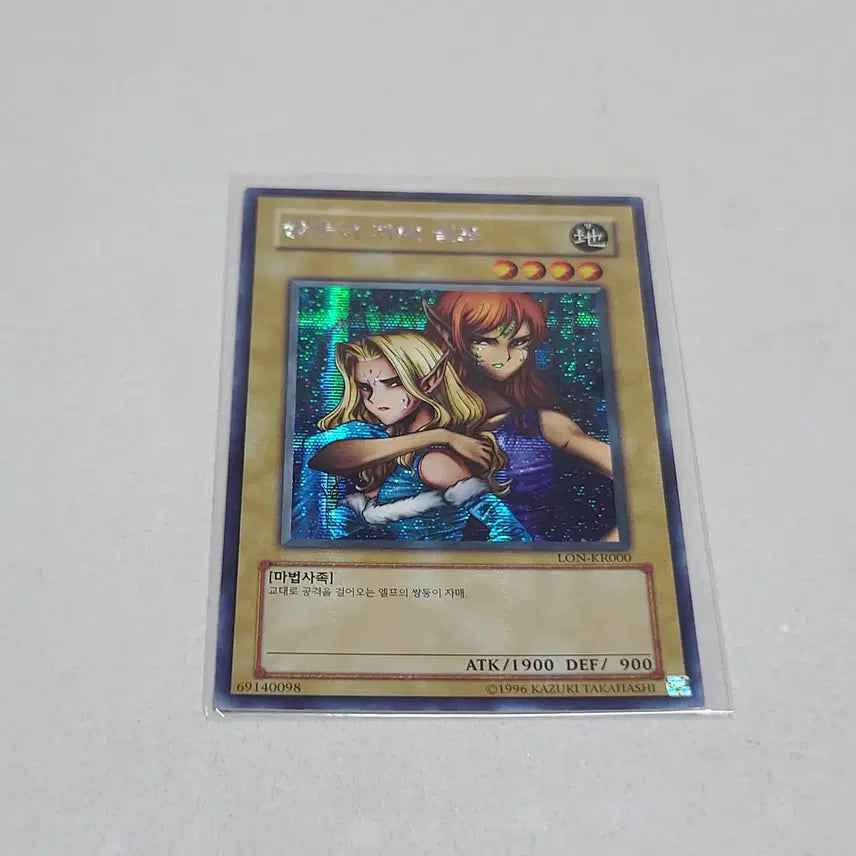 [BUNJANG] Yu-Gi-Oh! Twin Sisters Elf Secret Rare / 유희왕 쌍둥이 자매 엘프 시크