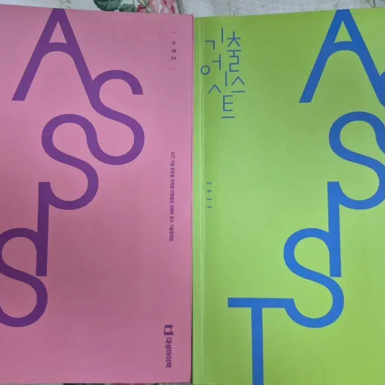 [BUNJANG] New Past Exam Assist Textbook: Calculus II & Calculus I / (새 책)기출 어시스트 수2&미적 판매