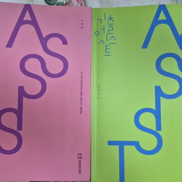 [BUNJANG] New Past Exam Assist Textbook: Calculus II & Calculus I / (새 책)기출 어시스트 수2&미적 판매
