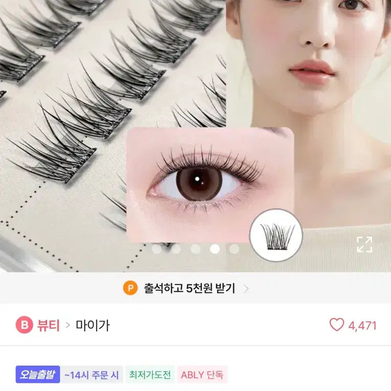 [BUNJANG] Maia No-Glue Idol Black Up-Lash / 마이가 노글루 속눈썹