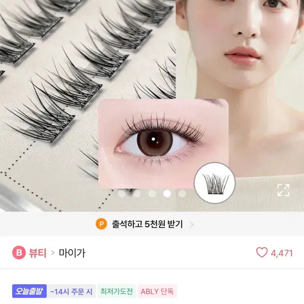 [BUNJANG] Maia No-Glue Idol Black Up-Lash / 마이가 노글루 속눈썹