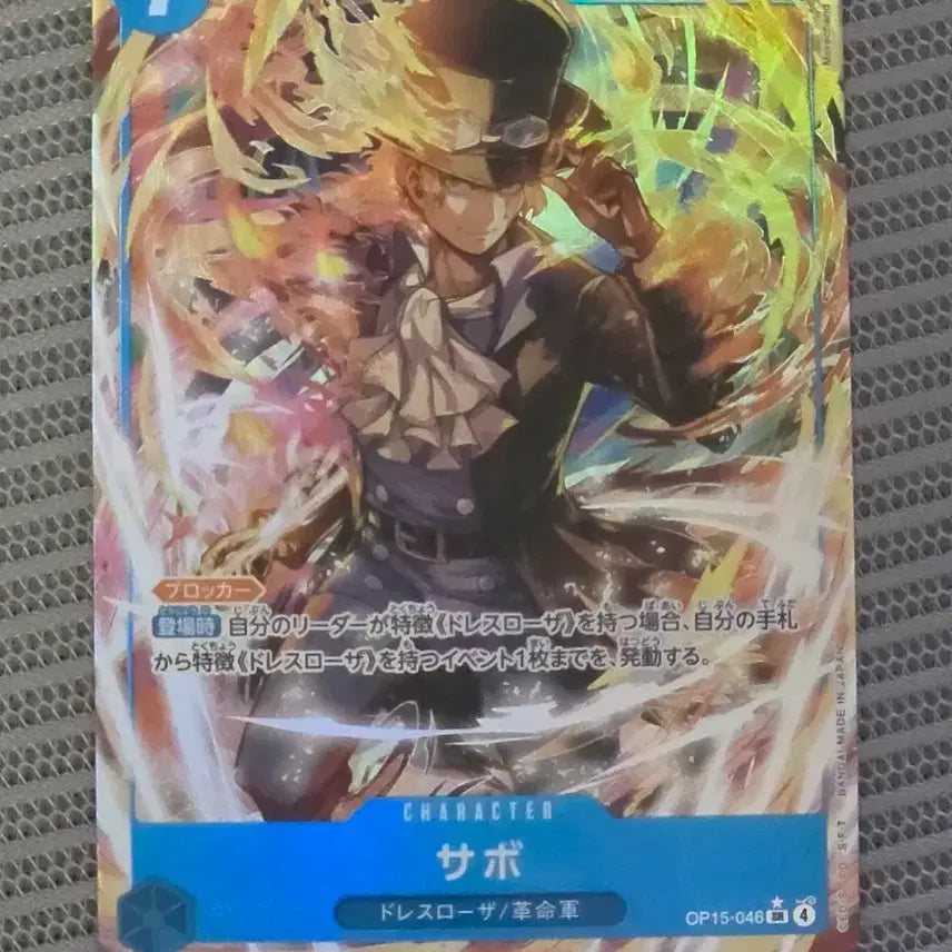 [BUNJANG] One Piece Card Sabo SR-P SP046 / 원피스 카드 사보 SR-P 페레 (OP15-046)