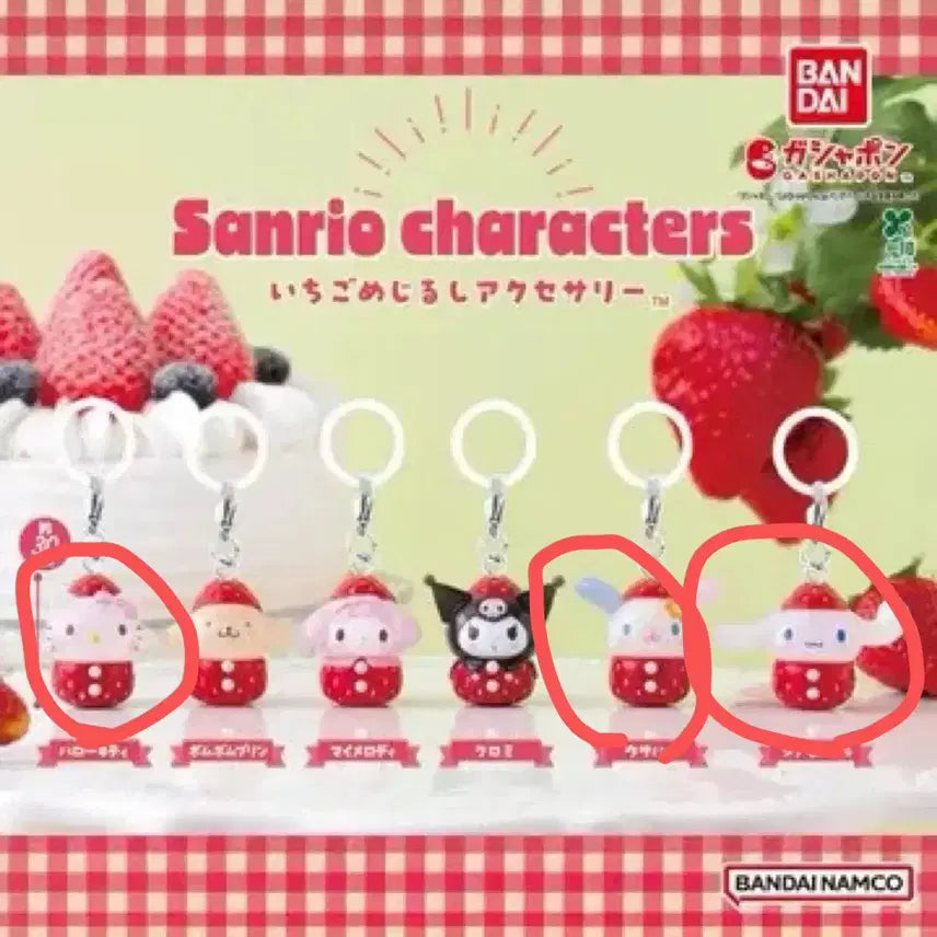 [BUNJANG] Sanrio Strawberry Keychain Set / 산리오 딸기 메지루시 키티 우사하나 시나모롤