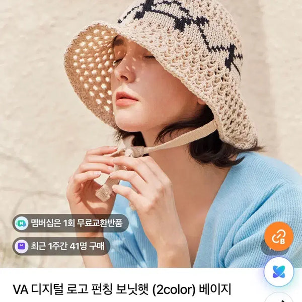 [BUNJANG] VA Digital Logo Punching Bonnet Hat - Beige / 바잘 VA 디지털 로고 펀칭 보닛햇 베이지