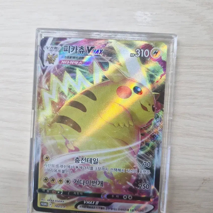 [BUNJANG] Pikachu Vmax Promo Card / 피카츄 Vmax 프로모카드