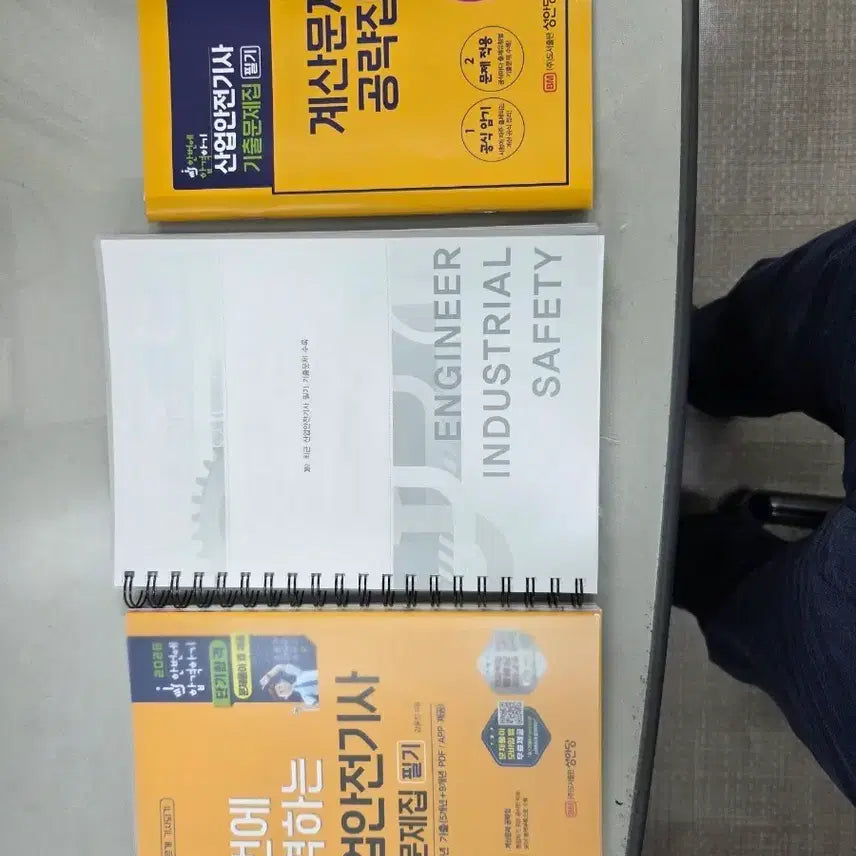 [BUNJANG] Industrial Safety Engineer Exam Preparation Book: Past Papers and Theory / 한번에 합격하는 산업안전기사 기출문제집 필기