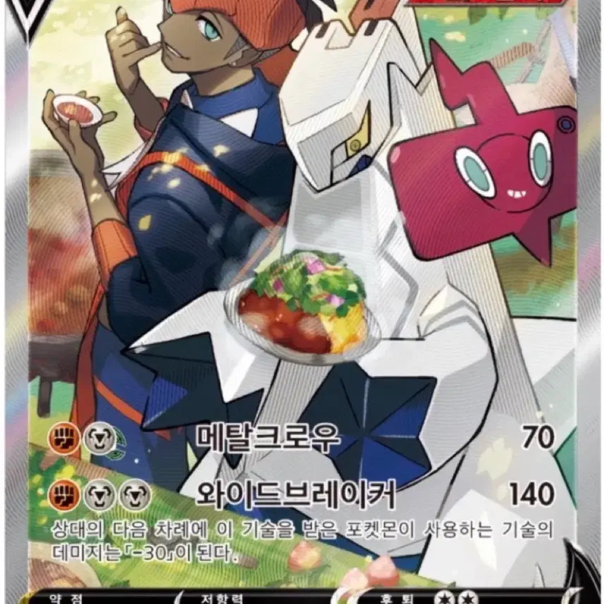 [BUNJANG] Durantula Pokemon Card / [포켓몬카드] 두랄로돈