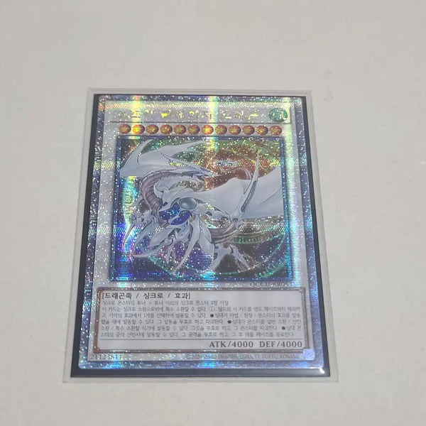 [BUNJANG] Yu-Gi-Oh! Cosmic Blazer Dragon 25th Secret Rare / 유희왕 코즈믹 블레이저 드래곤 25시크 쿼싴