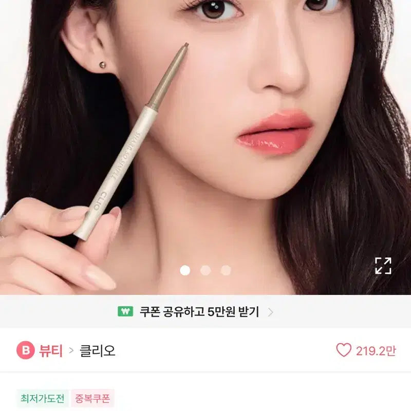 [BUNJANG] Clio Sharp So Simple Waterproof Pencil Liner / 클리오 샤프 쏘 심플 워터프루프 펜슬 라이너