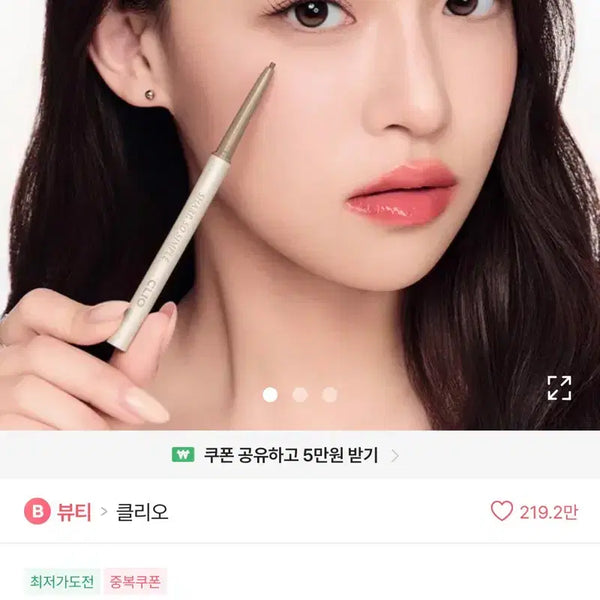 [BUNJANG] Clio Sharp So Simple Waterproof Pencil Liner / 클리오 샤프 쏘 심플 워터프루프 펜슬 라이너