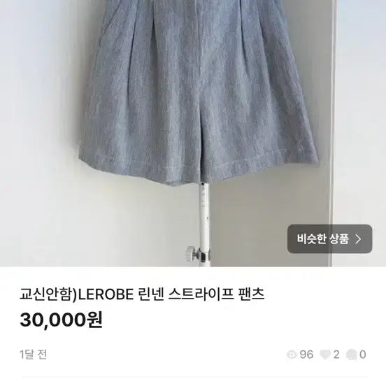 [BUNJANG] End of Season Clearance Sale Hanger Item / 휴가 전 행거 털이 세일/15,000원 균일가