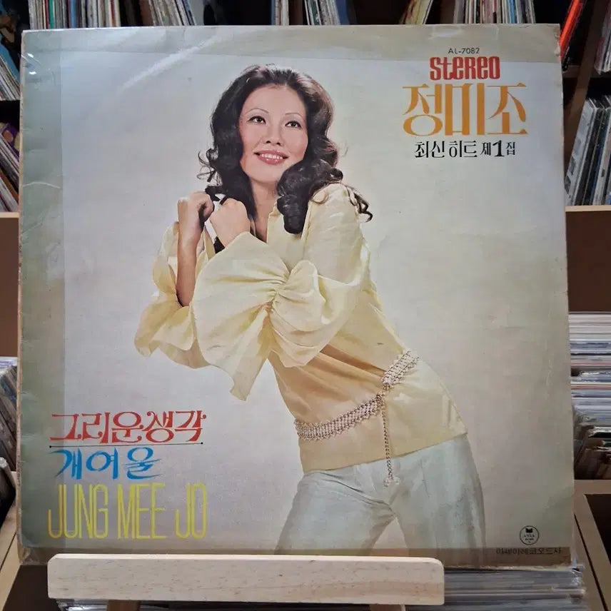 [BUNJANG] Jeong Mi-jo "Gridoen Saenggak / Gae-yeoul" Early Press LP / 최저가 희귀 가요 초반 정미조 그리운 생각 개여울 LP