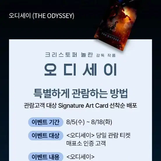 [BUNJANG] Odyssey Signature Art Card / 오디세이 시그니처 아트카드 팝니다