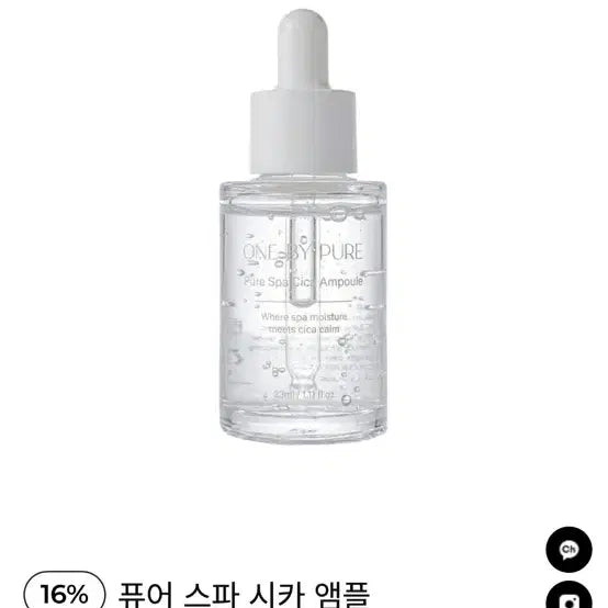[BUNJANG] One By Pure Pure Spa Cica Ampoule / 원바이퓨어 퓨어 스파 시카 앰플