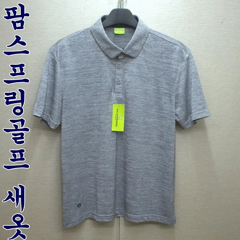 [BUNJANG] Palm Springs Golf Men's Short Sleeve Collar T-Shirt / 0429-팜스프링골프새옷(105-110)기능성,반팔카라티셔츠/구제시장