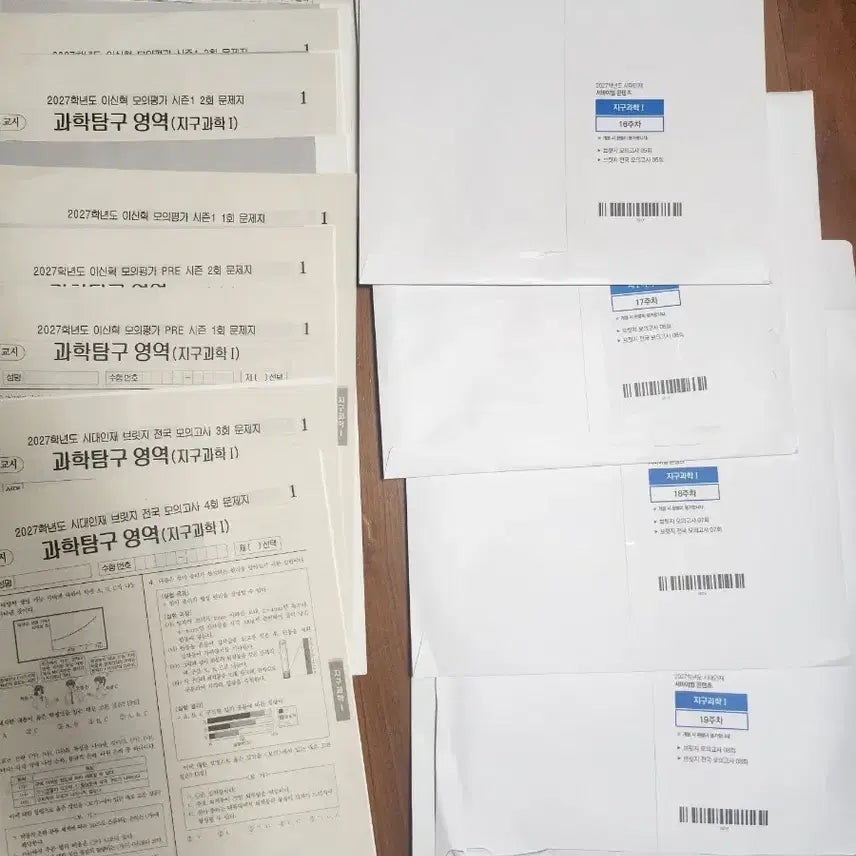 [BUNJANG] Shin Hyuk Lee Earth Science Era Talent Mock Exam Set / 지구과학 이신혁선생님, 시대인재 모의고사