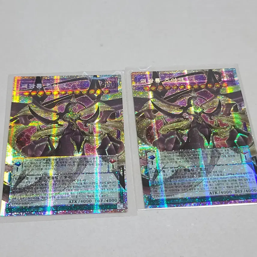 [BUNJANG] Yu-Gi-Oh! Supreme King Z-ARC Over Frame Ghost Rare / 유희왕 패왕룡 즈아크 오버 프레임 프시크