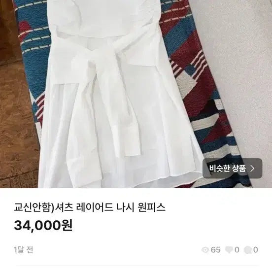 [BUNJANG] End of Season Hanger Sale / 휴가 전 행거 털이 세일/15,000원 균일가