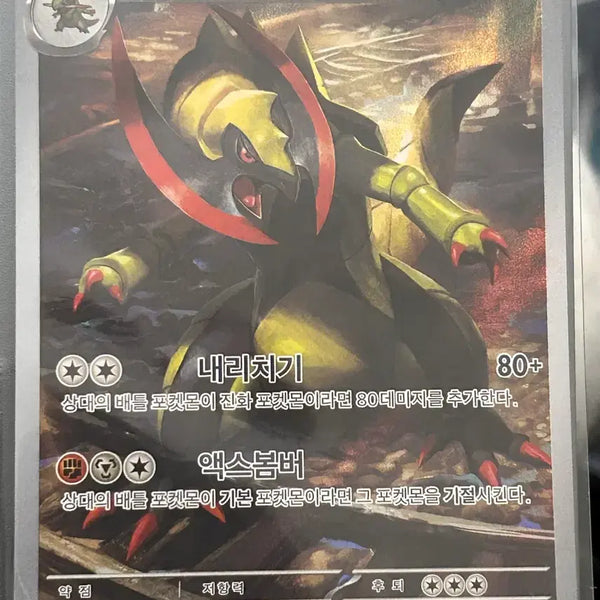 [BUNJANG] Pokemon Card Exrais AR Rare / 포켓몬 카드 엑스라이즈 ar