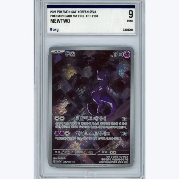 [BUNJANG] Pokemon Card Mewtwo AR / 포켓몬 카드 뮤츠ar