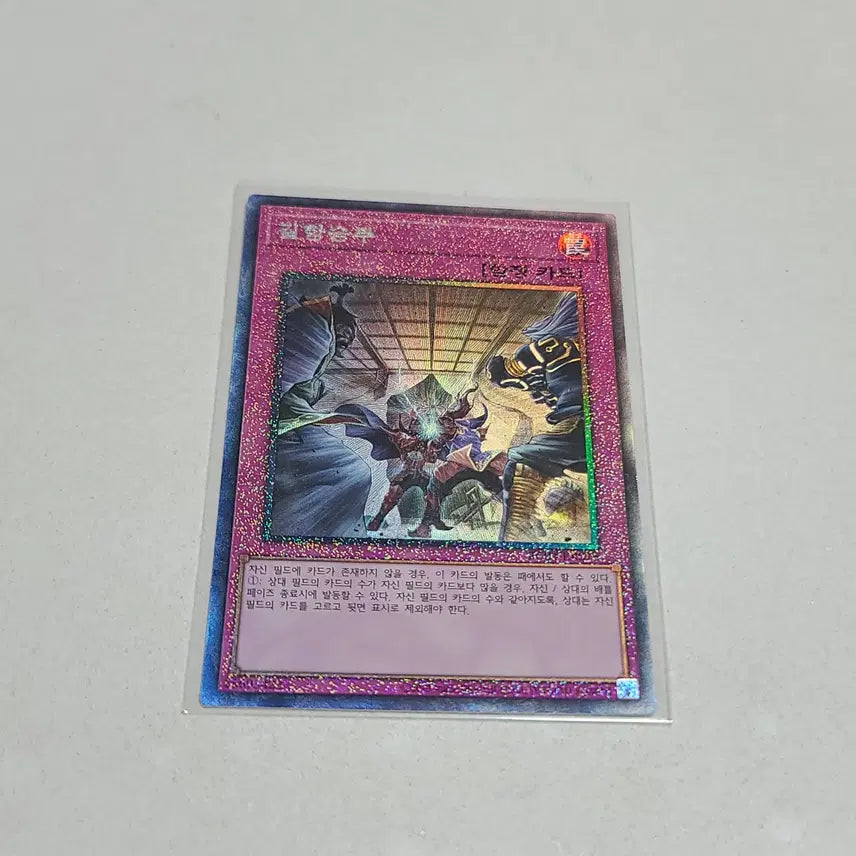 [BUNJANG] Yu-Gi-Oh! Antagonistic Rivalry Collection / 유희왕  길항승부 컬레